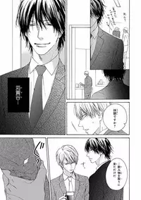 [Anthology] Pink Gold 5