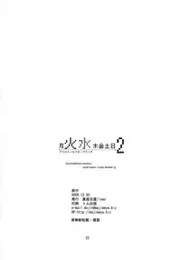 (C75) [Majimeya (Isao)] Getsu Ka Sui Moku Kin Do Nichi 2 (Bishoujo Senshi Sailor Moon)