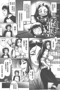 [Chiba Toshirou] Animal Assort | 痴女淫獸齊聚一堂 [Chinese]