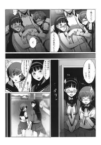 [Gosuidou] Persona4G Teki Seisai Sensou (Persona 4) [Digital]