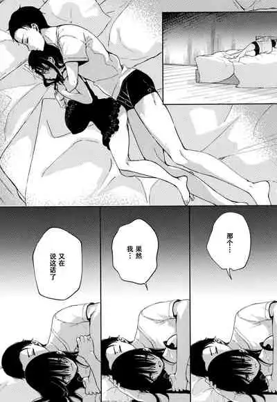 [Achumuchi] Saijaku Gal wa Ikizurai! - The weakest pussy is hard to go.ch.1-6 [Chinese] [战栗的玻璃棒汉化] [Ongoing]