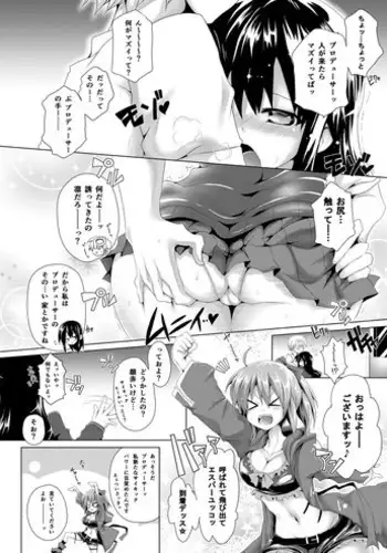 [Koppamu] 凛ちゃんセクハラ漫画