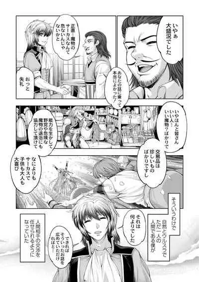 [GEN] Monster Girls no Koiro Circus [Digital]
