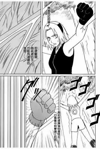 Uzumaki Hanataba2 Sakura-hen