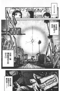 [Hijiri Tsukasa] ONA-ASSI! ~Ero Manga Ka no Onanie wo Tetsudau Shigoto~ | 自慰助理!～情色漫畫家在自慰性愛時協助的工作～ [Chinese]