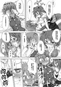(Shuuki Reitaisai 5) [HORIC WORKS Shuppan Jigyoubu Shiodome project (Various)] Touhou Nioi Feti Goudoushi ~Shuuki Reitaisai~ SMELL BREAK (Touhou Project) [Chinese] [臭鼬娘漢化組] [Incomplete]