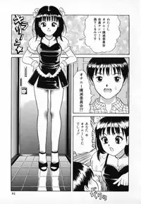 [Minekawa Reko] Junjou Shoujo - Pure Heart Girl