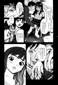 [Inoue Kiyoshirou] Black Market +Plus