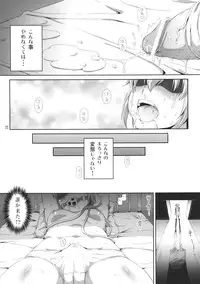(Kouroumu 9) [Doronuma Kyoudai & .7 (RED-RUM, DAWY)] Futanarist Touhou (Touhou Project)