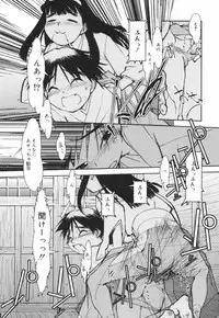 [Kima Azusa] Are oharai shimasu?