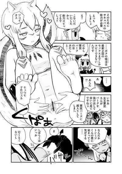 Kikai Intei＠MACHIDA 01 - the Salacious Ditictive ＠MACHIDA Disorder