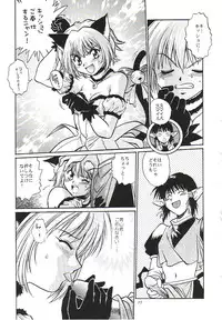 (CR32) [Studio Katsudon (Manabe Jouji)] Tokyo Myu Myu (Tokyo Mew Mew)