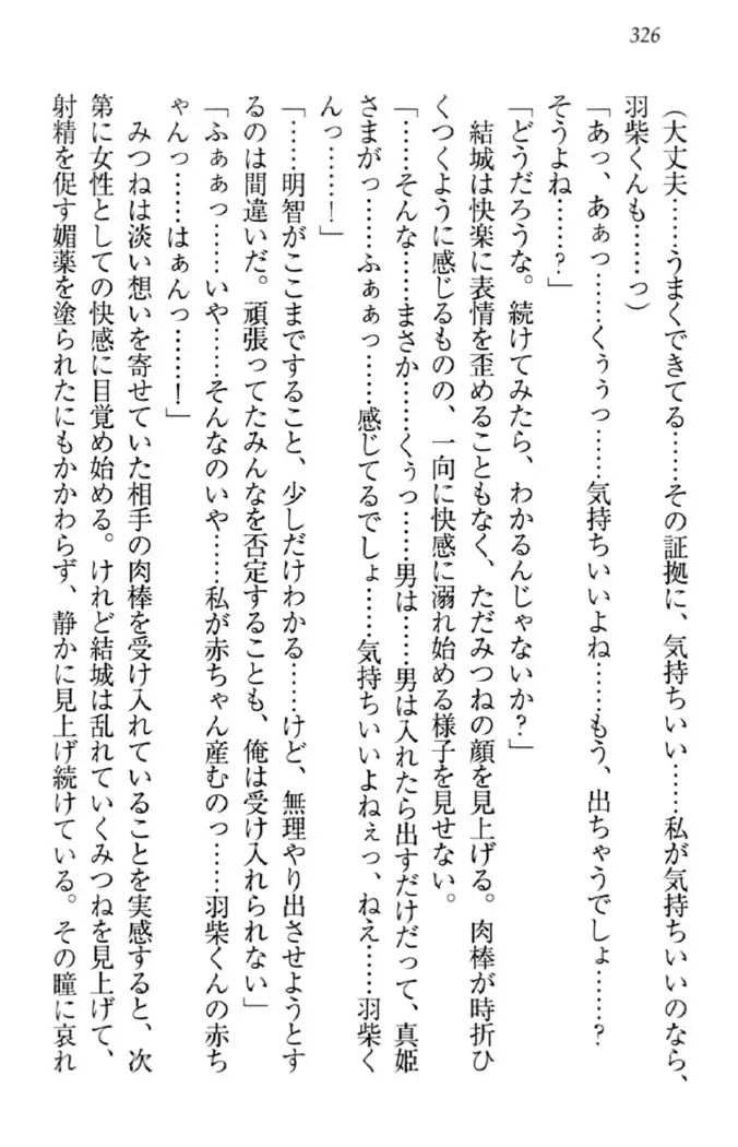 天下統一!メイド選手権