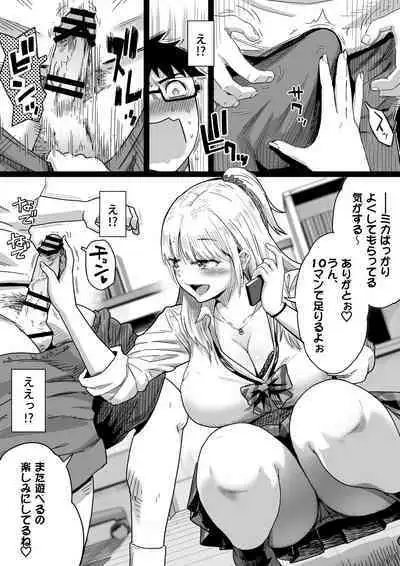 [Kamakiri Farm] Hisashiburi ni Saikai shita Osananajimi wa Dosukebe Gal ni Nattemashita.