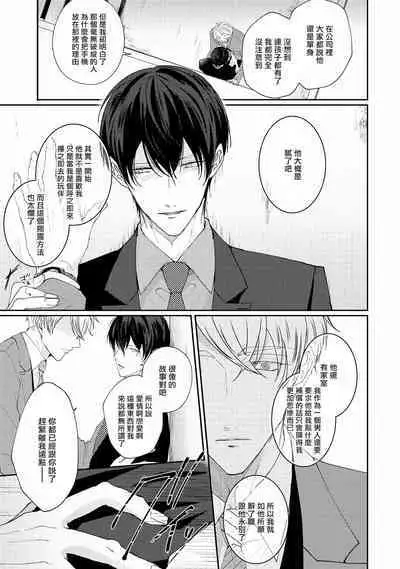 Drastic f Romance | 激烈的F罗曼史 Ch. 1-3