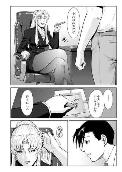THREATEN