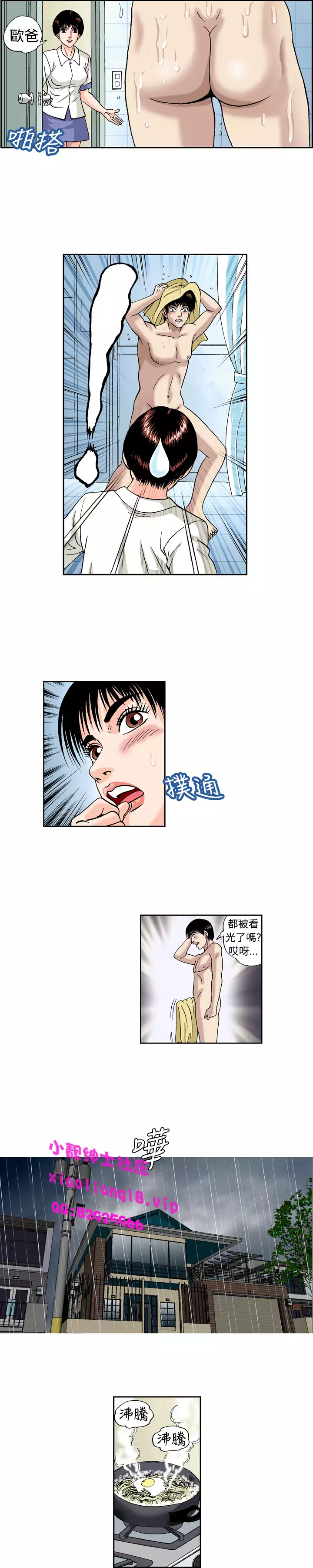 中文韩漫 療育女孩 Ch.0-10