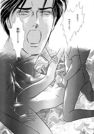Ane Koi Sengen Vol.94
