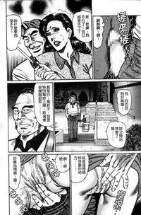 [Aoyama Kazumi] Jukujo no Seiai Monogatari | 熟女的性愛痴狂物語 [Chinese]