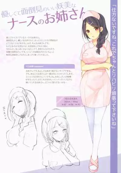 Himitsu no Hanazono