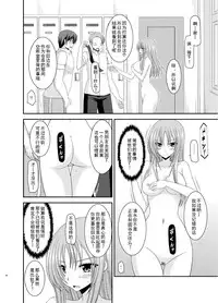 [Valssu (Charu)] Roshutsu Shoujo Yuugi Roku Kan [Chinese] [流星汉化] [Digital]