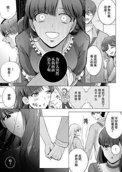 [Daiba Aki] ore to jorei sekkusu tameshite minai?~ Yurei mo soku nige ☆ zetcho teku ~ | 要和我试试除灵sex吗？~幽灵也会全部跑光☆绝顶技巧～ 1-5 [Chinese] [莉赛特汉化组]