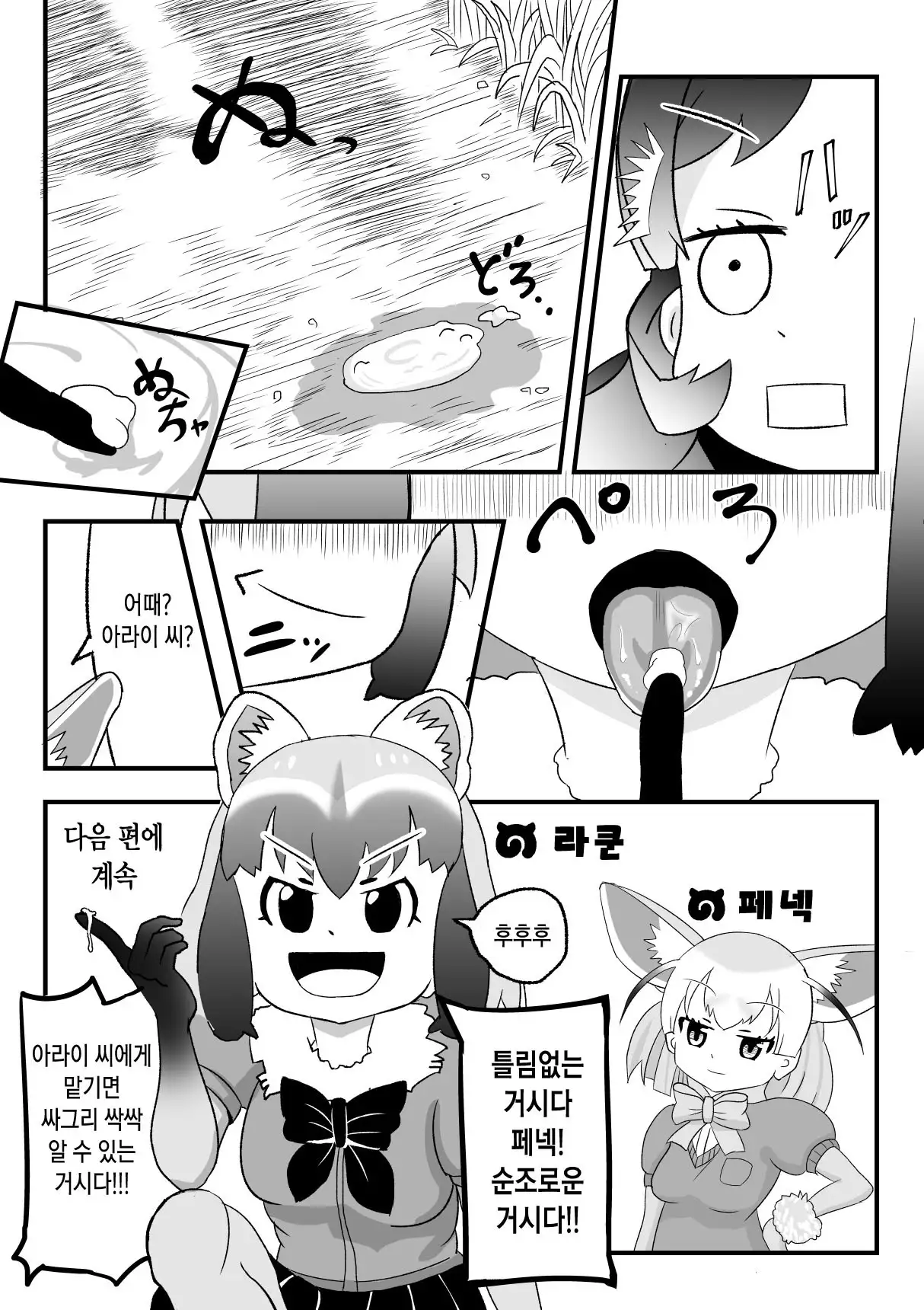 Kemomimi Friends