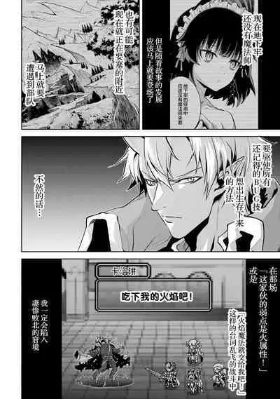 [Inashita Shinai, Seiji] Tensei Shitara Joban de Shinu Naka Boss Datta - Heroine Kenzokuka de Ikinokoru 2 | 转生为初期就死掉的中boss~将女主人公眷属化来活下来~ 第二卷 [Chinese] [75e1d685个人汉化]
