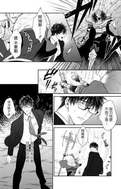 [Akihisa Teo] Kishi-sama (Ikusei-chuu) to Doukyo Shimasu 3 [Chinese] [拾荒者汉化组] [Digital]