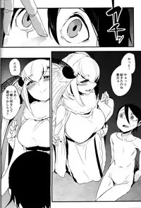 (C93) [Sakekan Memorial (SOLOPIPB)] Shiragasane -Tsuzure-
