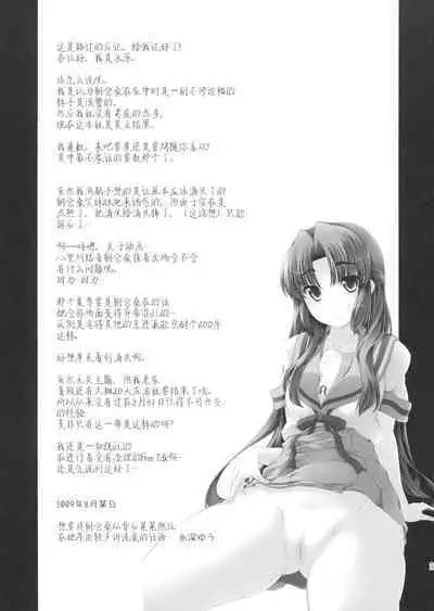 Over Flow Virus
