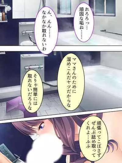 DO MAZO na Tomodachi no Haha to Yokubou no Mama ni Tsukisusumu! Soushuuhen