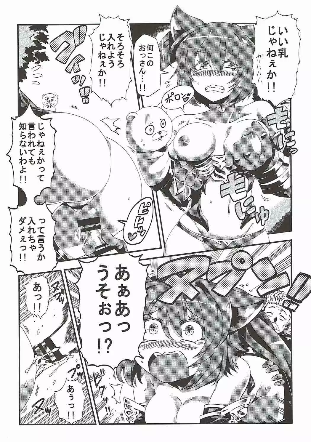 娼婦船 GRANCYPHER