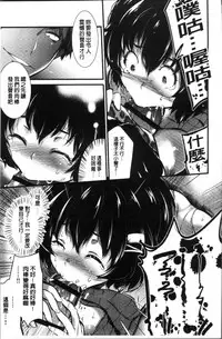 [Ashimoto Yoika] Gakuen no Nagai Gogo - The Long Afternoon of School | 學園的漫長午後 [Chinese]