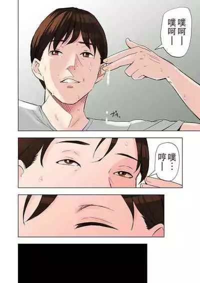 Tomodachi no Gibo to Ane ni Yuuwaku Sareru Hanashi Kouhen