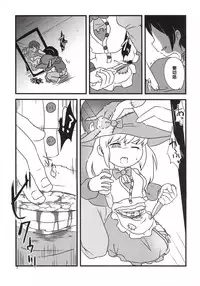 (C86) [02 (Harasaki)] Yume de Aimashou! (Irisu Syndrome!) [Chinese] [沒有漢化]