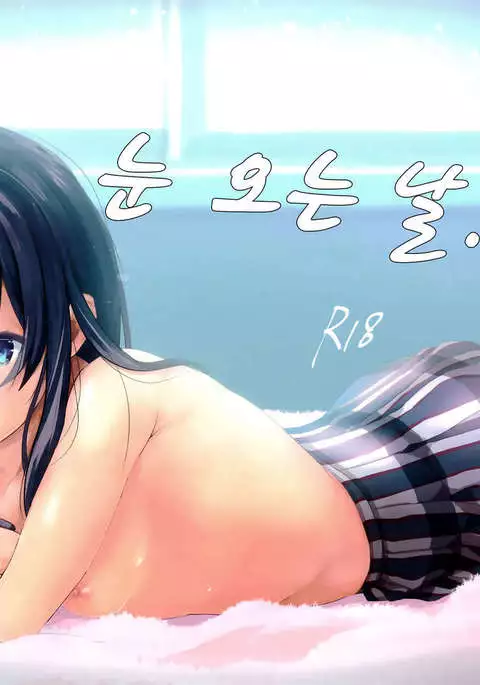 Yukinohi. | 눈 오는 날.