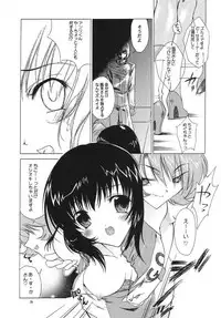 (SC23) [Red Ribbon Revenger (Ibuki Wataru, Makoushi, Takatoo Juna)] R.R.R. 72nd Book - anten (Various)