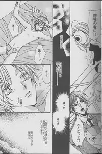 (CCTokyo122) [Like Hell (Kyouya Ayumi, Shinjou Aoi)] Jiu (Natsume's Book of Friends) [Incomplete]
