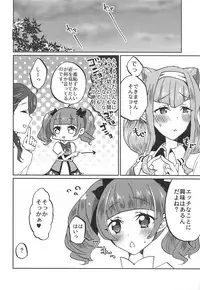 (C94) [Akaringo-chan (Mikorin)] Kawaii Kawaii Watashi no Tenshi-chan-tachi (Hugtto! PreCure)