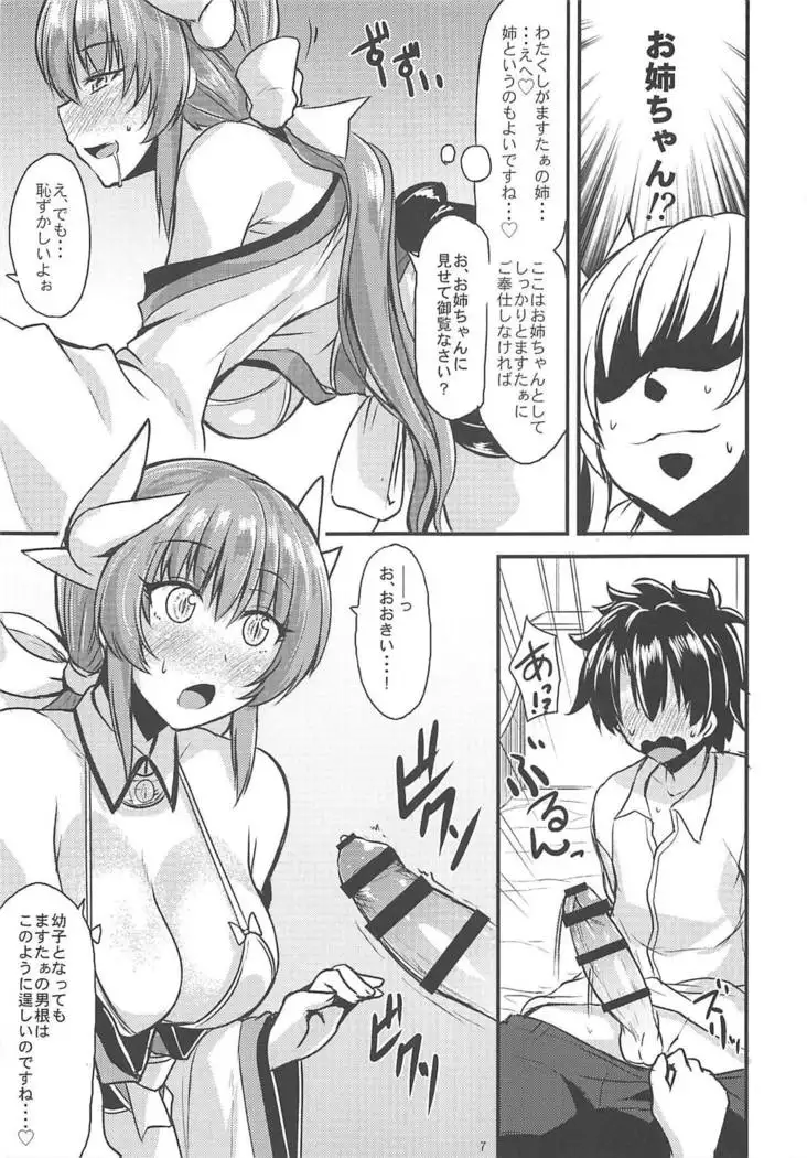 姉姫母姫蛇姫