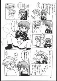 (C53) [Sanketsushuu (Sanzui)] Guru Guru Book (Mahoujin Guru Guru)
