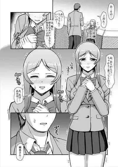 Tenshi no Appli de Kataomoi no Kare o Watashi no Koibito ni Shite Mita.