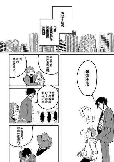 [Nola Obake] M no Kyouten | M的教典 Ch. 1-6 + 特典 [Chinese] [冒险者公会] [Digital] [完结]