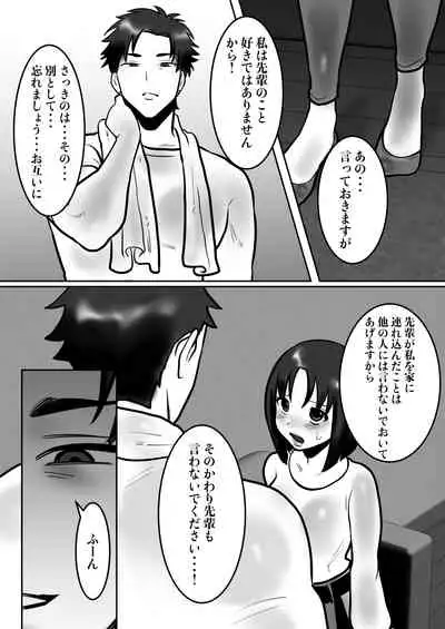 [bomubomuburin (Tooyama Burin)] Daigaku de Dekita Hajimete no Kanojo ga YariCir no Charao ni Netorarete Kairaku Ochi ni Sarechau nante!