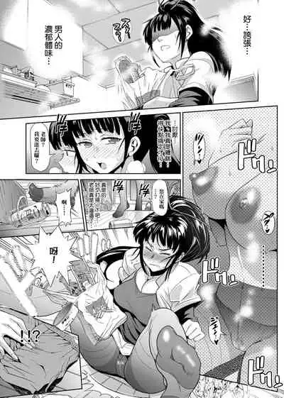 Jyoshi Luck! Shinsouban | 女子棍球社！ 新裝版