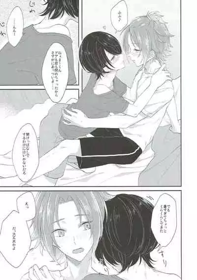 (brilliant days 10) [Pecoe. (akazaki)] Summer-flavor (Ensemble Stars!)