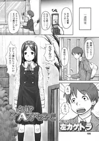 COMIC LO 2010-02 Vol. 71
