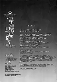 (C92) [BRIO (Puyocha)] Mika-nee no Tanryoku Shidou - Mika's Guide to Self-Confidence (THE IDOLM@STER CINDERELLA GIRLS)