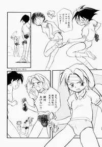 [Tama Noboru] Inran Gakuen Monzetsu Jigoku